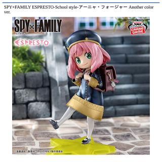 【SPY×FAMILY】【アーニャ・フォージャー】SPY×FAMILY ESPRESTO-School style-アーニャ・フォージャー Another color ver.