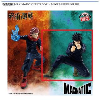 【呪術廻戦】【B伏黒恵】呪術廻戦 MAXIMATIC YUJI ITADORI・MEGUMI FUSHIGURO