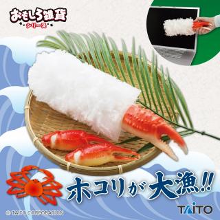 【おもしろ雑貨】おもしろ雑貨 カニモップ