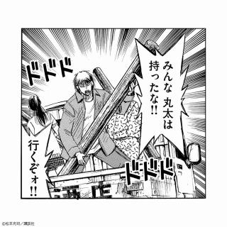 【彼岸島】彼岸島 名コマタオルシリーズ