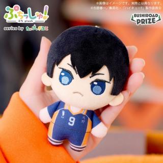 【ハイキュー!!】【B影山飛雄】ぷちっしゅ！ ハイキュー!! vol.1