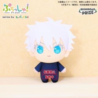 【呪術廻戦】【E五条悟】ぷちっしゅ！ TVアニメ『呪術廻戦』 vol.1