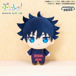 【呪術廻戦】【B伏黒恵】ぷちっしゅ！ TVアニメ『呪術廻戦』 vol.1