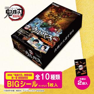 【鬼滅の刃】【Aデザイン】劇場版「鬼滅の刃」無限城編 カルパスマルチBOX2種(シール入)