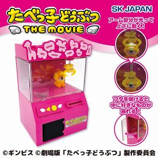 【たべっ子どうぶつ】たべっ子どうぶつ THE MOVIE 貯金箱
