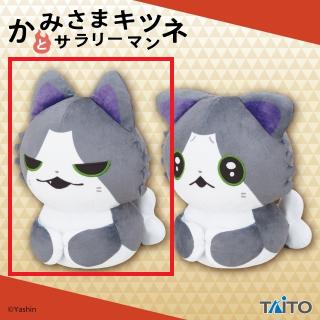 【かみさまキツネとサラリーマン】【A通常顔(半目)】かみさまキツネとサラリーマン ぬいぐるみ こうばこずわり スミハチ