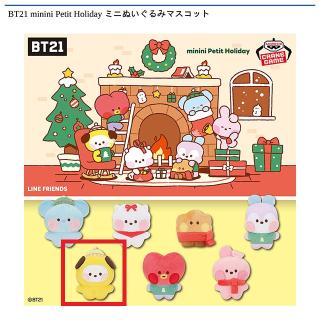 【BT21】【E:CHIMMY】BT21 minini Petit Holiday ミニぬいぐるみマスコット