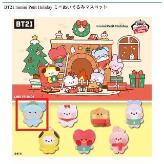 【BT21】【A:KOYA】BT21 minini Petit Holiday ミニぬいぐるみマスコット