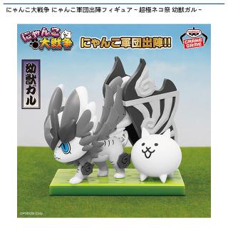 【にゃんこ大戦争】【幼獣ガル】にゃんこ大戦争 にゃんこ軍団出陣フィギュア～超極ネコ祭 幼獣ガル～