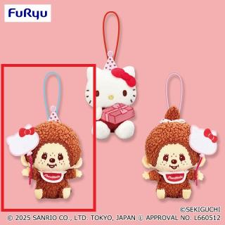 【サンリオ】【Bモンチッチくん】モンチッチ×ハローキティ アニバーサリーおすわりマスコット