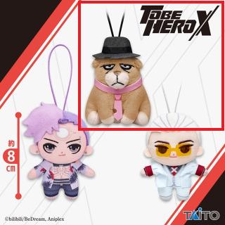 【TO BE HERO X】【B:トラ】アニメ「TO BE HERO X」 ぬいぐるみマスコット 梁龍、トラ、X