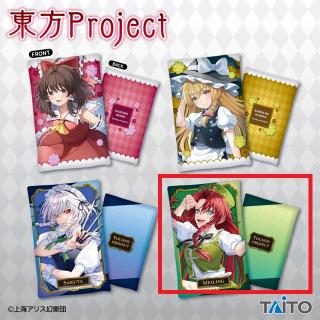 【東方Project】【D紅美鈴】東方Project 描き下ろしビジュアルアートクッションvol.3