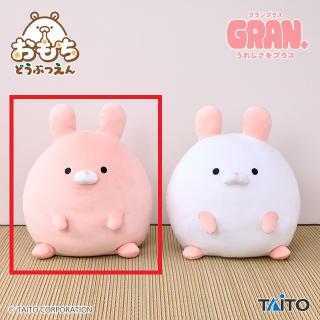 【おもちどうぶつえん】【Aうさもち　さくら(体色：ピンク)】おもちどうぶつえん GRAN＋ぬいぐるみ うさもち さくら&いちご