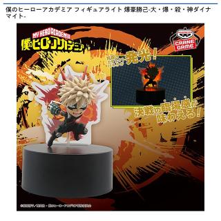 【僕のヒーローアカデミア】【爆豪勝己】僕のヒーローアカデミア フィギュアライト 爆豪勝己-大・爆・殺・神ダイナマイト-