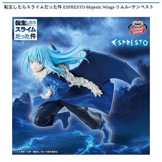 【転生したらスライムだった件】【リムル=テンペスト】転生したらスライムだった件 ESPRESTO-Majestic Wings-リムル=テンペスト