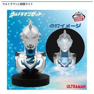 【ウルトラマン】ウルトラマンZ 胸像ライト