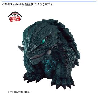 【東宝怪獣シリーズ】【Aガメラ（2023）】GAMERA -Rebirth- 鎮座獣 ガメラ（2023）