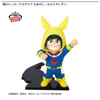【僕のヒーローアカデミア】【緑谷出久】僕のヒーローアカデミア ちあぴこ～みどりやいずく～