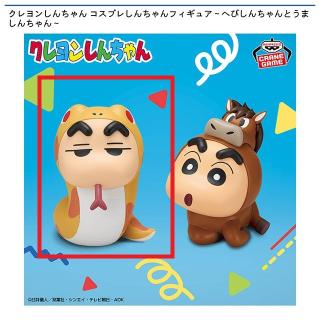 【クレヨンしんちゃん】【Aへびしんちゃん】クレヨンしんちゃん コスプレしんちゃんフィギュア～へびしんちゃんとうましんちゃん～