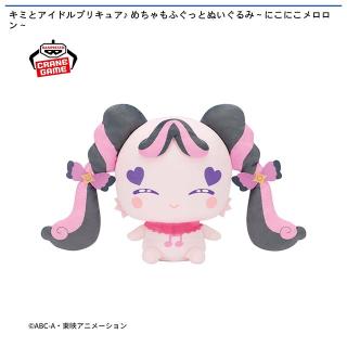 【プリキュア】【メロロン】キミとアイドルプリキュア♪ めちゃもふぐっとぬいぐるみ～にこにこメロロン～