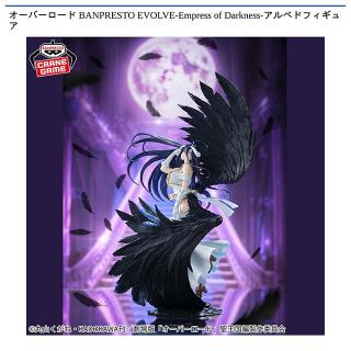 【オーバーロード】【アルベド】オーバーロード BANPRESTO EVOLVE-Empress of Darkness-アルベドフィギュア
