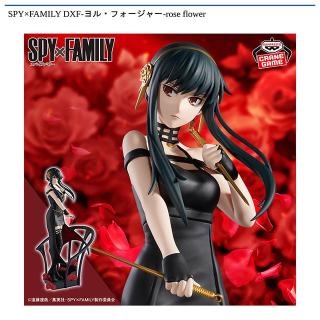 【SPY×FAMILY】【ヨル・フォージャー】SPY×FAMILY DXF-ヨル・フォージャー-rose flower