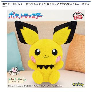【ポケットモンスター】【ピチュー】ポケットモンスター めちゃもふぐっと ほっこりいやされぬいぐるみ～ピチュー～