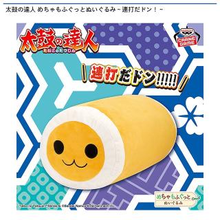 【太鼓の達人】太鼓の達人 めちゃもふぐっとぬいぐるみ～連打だドン！～