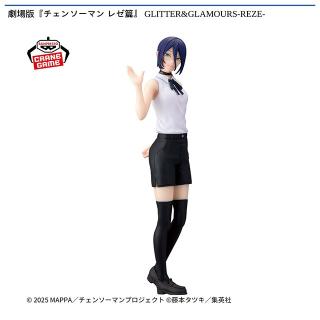【チェンソーマン】【レゼ】劇場版『チェンソーマン レゼ篇』 GLITTER&GLAMOURS-REZE-