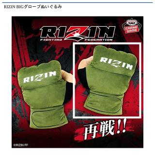 【RIZIN】【A右手】RIZIN BIGグローブぬいぐるみ