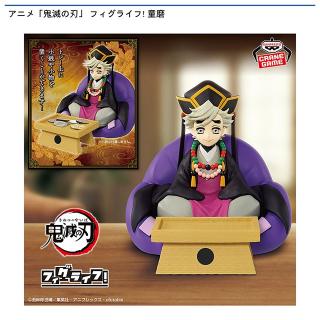 【鬼滅の刃】【童磨】アニメ「鬼滅の刃」 フィグライフ! 童磨
