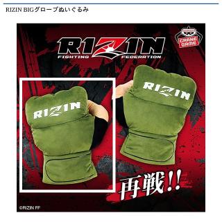 【RIZIN】【B左手】RIZIN BIGグローブぬいぐるみ