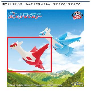 【ポケットモンスター】【Aラティアス】ポケットモンスター もふぐっとぬいぐるみ～ラティアス・ラティオス～