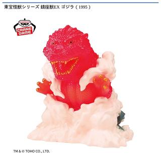 【東宝怪獣シリーズ】【Bゴジラ(1995/バーニングレッドカラーver.)】東宝怪獣シリーズ 鎮座獣EX ゴジラ（1995）
