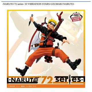 【NARUTO】【うずまきナルト】-NARUTO 72 series- 33 VIBRATION STARS-UZUMAKI NARUTO-