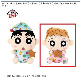 【クレヨンしんちゃん】【Bひまわり】クレヨンしんちゃん もふぐっとぬいぐるみ～みんなでパジャマパーティだゾ！～