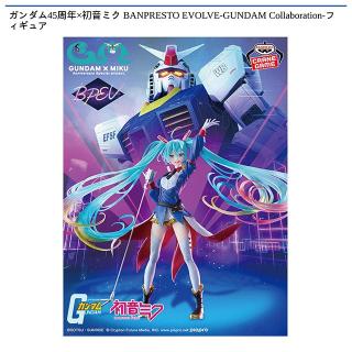 【初音ミク】ガンダム45周年×初音ミク BANPRESTO EVOLVE-GUNDAM Collaboration-フィギュア
