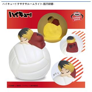 【ハイキュー!!】【孤爪研磨】ハイキュー!! すやすやルームライト-孤爪研磨-