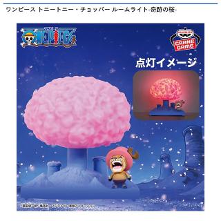 【ワンピース】【トニートニー・チョッパー】ワンピース トニートニー・チョッパー ルームライト -奇跡の桜-