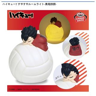 【ハイキュー!!】【黒尾鉄朗】ハイキュー!! すやすやルームライト-黒尾鉄朗-