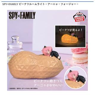 【SPY×FAMILY】【アーニャ・フォージャー】SPY×FAMILY ピーナツルームライト～アーニャ・フォージャー～