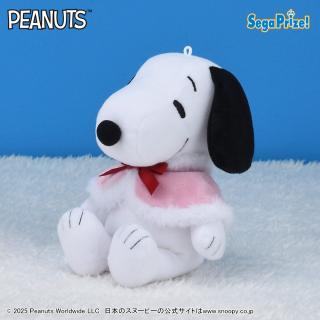 【スヌーピー】【Cスヌーピー】SNOOPY(TM) ぬいぐるみ ふわふわケープ（EX）