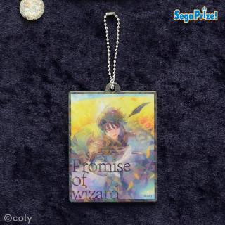 【魔法使いの約束】【Fシノ】『魔法使いの約束』 アクリルキーチェーンVol.1（EX）