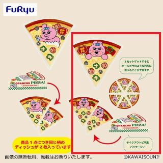 【おぱんちゅうさぎ】【Bおぱんちゅうさぎ(焦り/口開け)】おぱんちゅうさぎ フードコーチュ ピザ風ディッシュセット