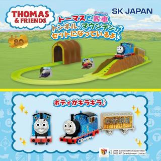 【きかんしゃトーマス】きかんしゃトーマス キラっとマウンテンレールセット