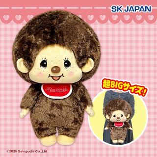 【モンチッチ】モンチッチ 超BIGぬいぐるみ