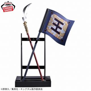 【キングダム】【B矛＆旗】キングダム Grandista-王騎-