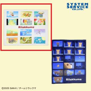 【リラックマ】【Aベージュ】アニメ「リラックマ」 ふわふわ大判ブランケット