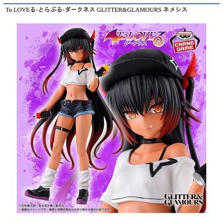 【To LOVEる】【ネメシス】To LOVEる-とらぶる-ダークネス GLITTER&GLAMOURS ネメシス