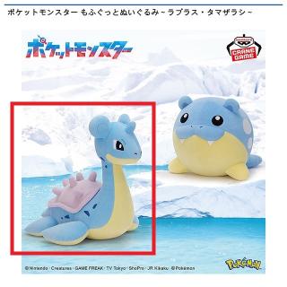 【ポケットモンスター】【Aラプラス】ポケットモンスター もふぐっとぬいぐるみ～ラプラス・タマザラシ～